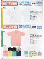 0037 半袖ポロシャツ(16廃番)のカタログページ(suws2009w135)
