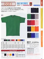 0011 半袖Tシャツ(11廃番)のカタログページ(suws2009w138)