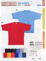 0001 半袖Tシャツのカタログページ(suws2009w140)