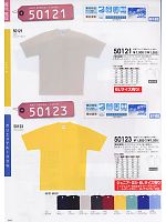 50121 半袖Tシャツ(ポケ付)のカタログページ(suws2009w141)