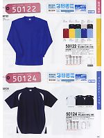 50122 長袖Tシャツのカタログページ(suws2009w142)