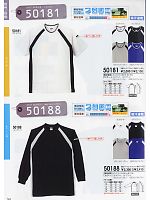 50181 半袖Tシャツ(11廃番)のカタログページ(suws2009w143)