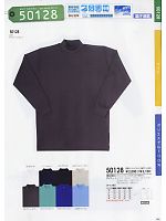 50128 長袖ローネックシャツのカタログページ(suws2009w146)
