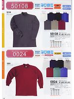 2025 年間物「SOWA（ソウワ）」のカタログ149ページ(suws2009w149)