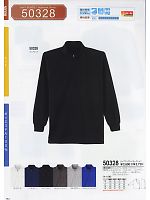 50328 ジップアップハイネックシャツ(廃のカタログページ(suws2009w151)