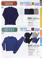50157 トレーナー上下(11廃番)のカタログページ(suws2009w154)