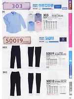303 ニットシャツのカタログページ(suws2009w164)