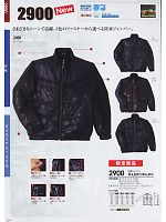 ＳＯＷＡ(桑和),2900,防寒ジャンパー(廃番)の写真は2009-10最新カタログの171ページに掲載しています。