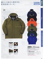 2024-25 秋冬物「SOWA（ソウワ）」のカタログ174ページ(suws2009w174)