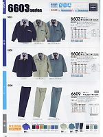 6609 防寒ズボン(11廃番)のカタログページ(suws2009w187)