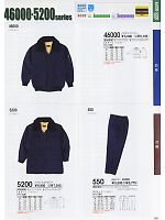 550 防寒ズボンのカタログページ(suws2009w190)