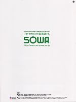 ユニフォーム suws2009w195