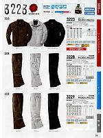 2024-25 秋冬物「SOWA（ソウワ）」のカタログ14ページ(suws2010w014)