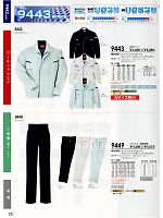 2024-25 秋冬物「SOWA（ソウワ）」のカタログ25ページ(suws2010w025)