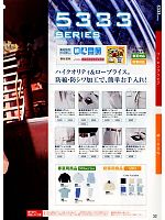 ユニフォーム suws2010w032