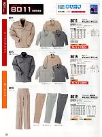 ＳＯＷＡ(桑和),8015 長袖シャツ(11廃番)の写真は2010-11最新カタログ35ページに掲載されています。