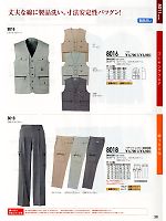 ユニフォーム suws2010w036