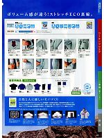 ユニフォーム suws2010w040