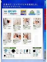 ユニフォーム suws2010w044