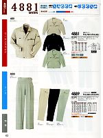 2024-25 秋冬物「SOWA（ソウワ）」のカタログ63ページ(suws2010w063)