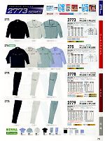 275 長袖シャツのカタログページ(suws2010w078)