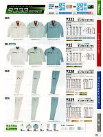 935 長袖シャツのカタログページ(suws2010w092)