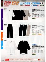65011 ダボシャツのカタログページ(suws2010w107)