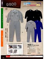 2025 年間物「SOWA（ソウワ）」のカタログ113ページ(suws2010w113)