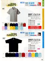 0027 半袖ポロシャツのカタログページ(suws2010w136)
