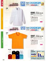 0087 半袖ポロシャツのカタログページ(suws2010w139)