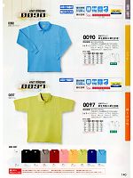 0097 半袖ポロシャツのカタログページ(suws2010w140)