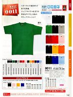 0011 半袖Tシャツ(11廃番)のカタログページ(suws2010w142)