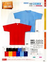 0003 半袖Tシャツのカタログページ(suws2010w146)