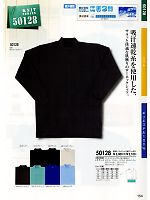 50128 長袖ローネックシャツのカタログページ(suws2010w154)