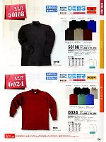 2025 年間物「SOWA（ソウワ）」のカタログ156ページ(suws2010w156)