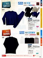 ＳＯＷＡ(桑和),0006 ハイネック(11廃番)の写真は2010-11最新カタログ162ページに掲載されています。