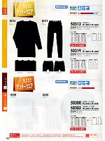 ＳＯＷＡ(桑和),50302,長袖丸首シャツ2Pの写真は2010-11最新カタログ163ページに掲載されています。