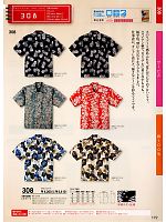 308 アロハシャツのカタログページ(suws2010w172)