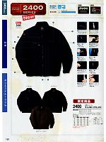 ＳＯＷＡ(桑和),2400,防寒ジャンパー(11廃番)の写真は2010-11最新カタログの181ページに掲載しています。