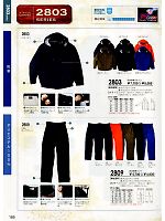 2809 防水防寒パンツのカタログページ(suws2010w185)
