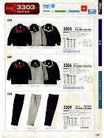 3309 防寒ズボン(16廃番)のカタログページ(suws2010w190)