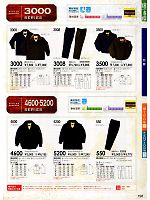 3008 防寒ズボンのカタログページ(suws2010w198)