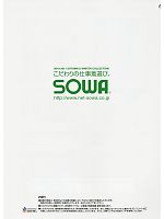 ユニフォーム suws2010w203