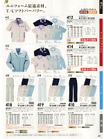 2025 春夏物「SOWA（ソウワ）」のカタログ20ページ(suws2011s020)