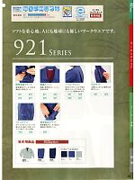 ユニフォーム suws2011s026