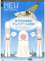 ユニフォーム suws2011s029