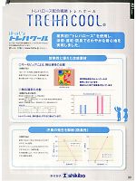 ユニフォーム suws2011s030