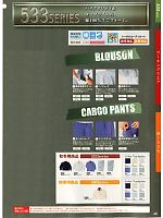 ユニフォーム suws2011s046