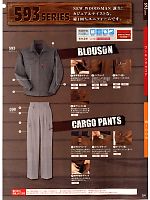 ユニフォーム suws2011s054