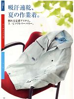 ユニフォーム suws2011s057